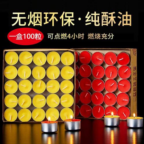 4小時(shí)酥油燈100粒無(wú)煙無(wú)味佛堂家用酥油蠟燭佛前供燈供佛蠟燭整箱