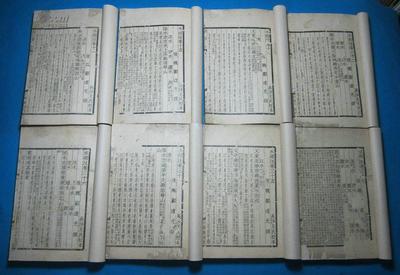水經(jīng)注 民國上海中華書局據(jù)戴氏遺書校刊 十一冊