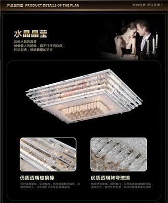 【新款時(shí)尚LED低平板燈客廳臥室燈長(zhǎng)方形遙控分段水晶燈燈飾燈具】?jī)r(jià)格,廠家,圖片,吸頂燈,中山市小欖鎮(zhèn)隆新燈飾五金店-