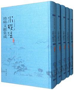 《水經(jīng)注珍稀文獻集成(第4輯)(全10冊)》探秘